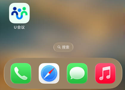 回到手机主屏，点击启动APP：U会议